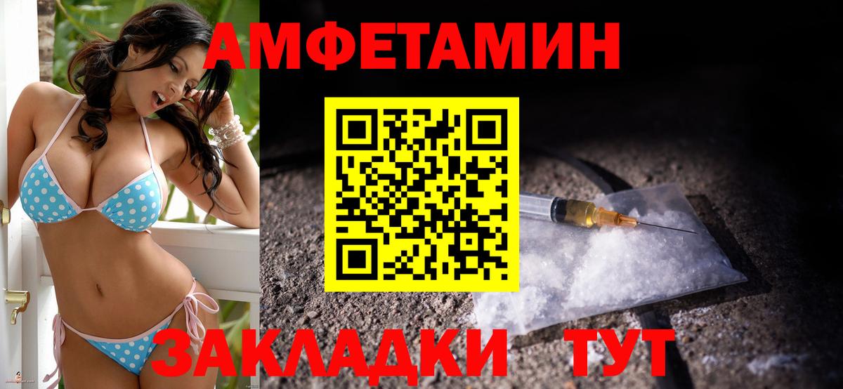 АМФ 97% Сосновый Бор