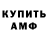 Амфетамин Розовый Viktoriya Yakushkina