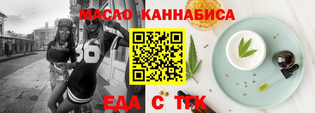 Сосновый Бор  Печенье с ТГК конопля  Вход с VPN 