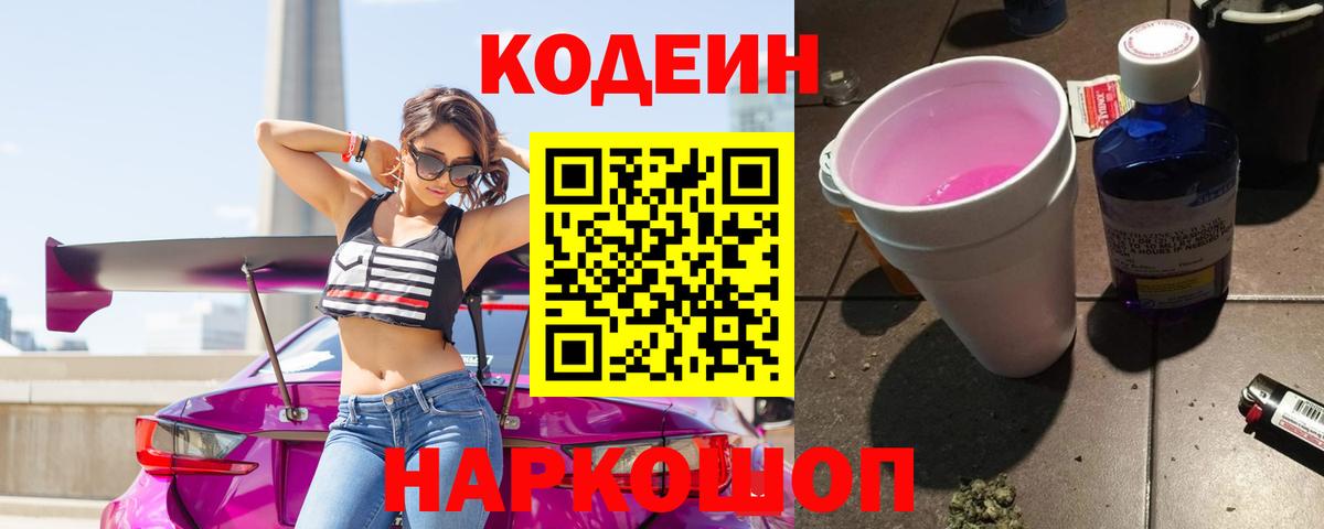 закладки  Вход с VPN  Codein напиток Lean (лин)  Сосновый Бор  Кодеиновый сироп Lean напиток Lean (лин) 