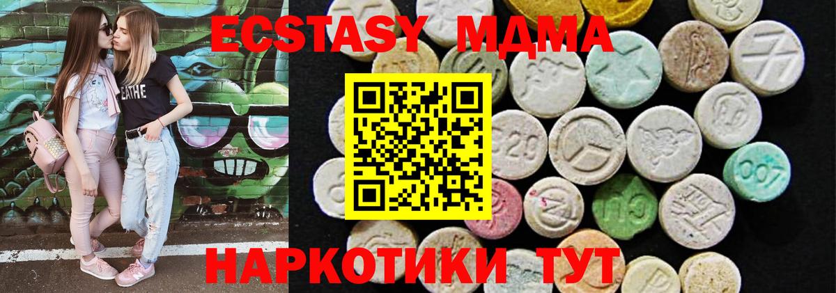 ЭКСТАЗИ таблы  что такое   Экстази TESLA  Экстази  Сосновый Бор  Вход с VPN 