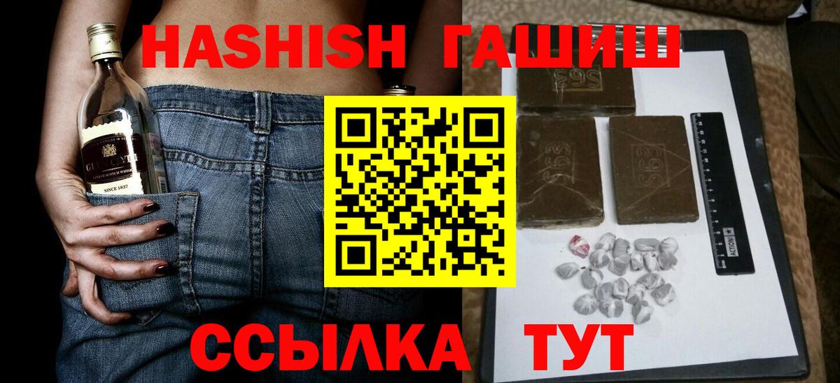 ГАШ ice o lator Сосновый Бор