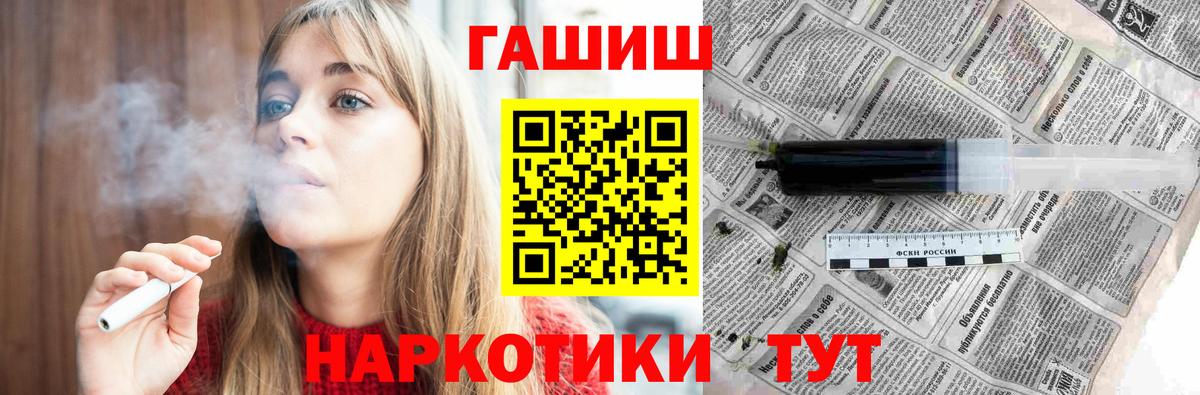 ГАШ  Вход с VPN  Сосновый Бор  Гашиш hashish  Гашиш гашик 