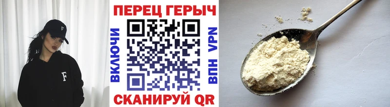 Героин гречка  Сосновый Бор 