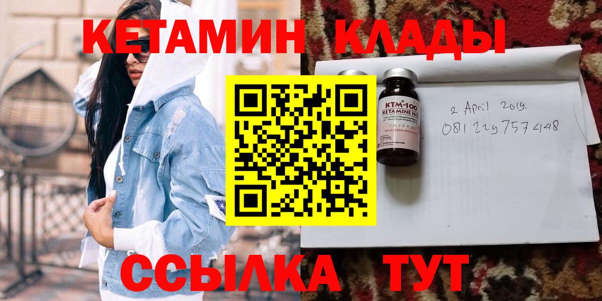 Кетамин ketamine  КЕТАМИН VHQ  Вход с VPN  Сосновый Бор 