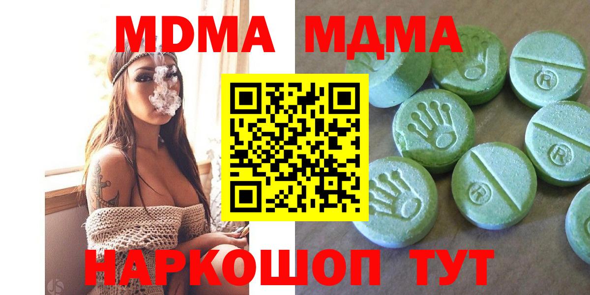 МДМА Molly Сосновый Бор