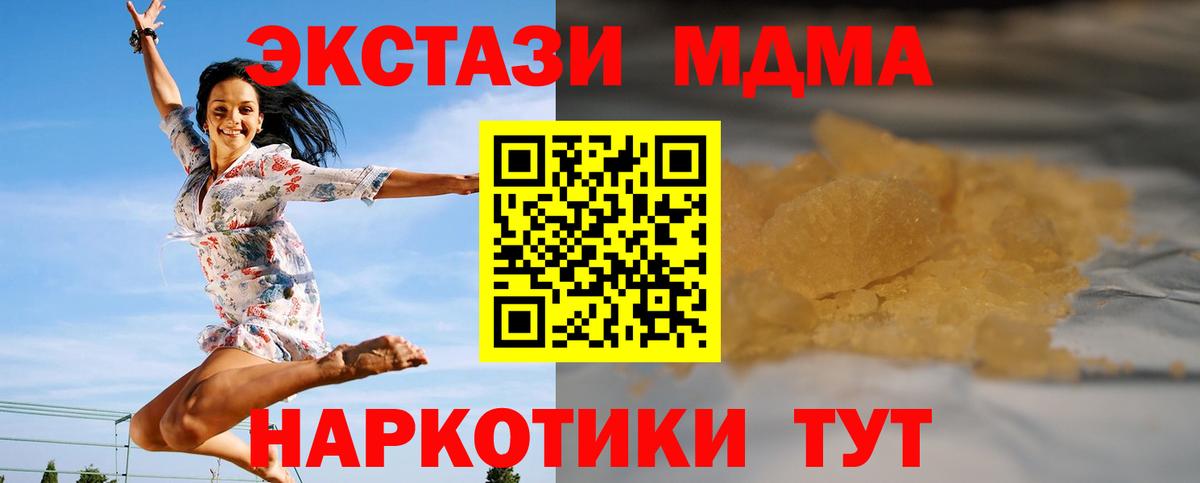 МДМА кристаллы  МДМА crystal  Сосновый Бор  MDMA  Вход с VPN 