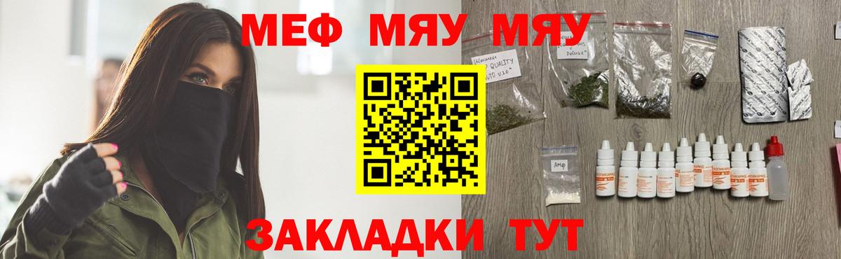 МЕФ  МЕФ VHQ  Сосновый Бор  Вход с VPN  Меф  Меф mephedrone 