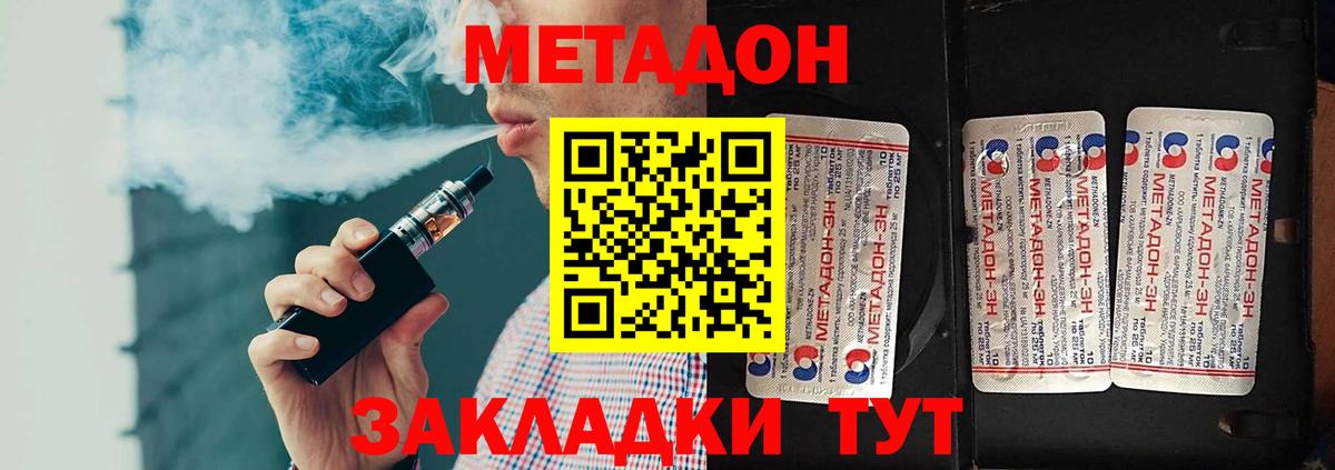 Метадон белоснежный  Вход с VPN  МЕТАДОН VHQ  Сосновый Бор 
