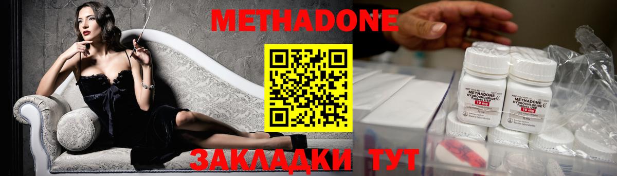 Метадон мёд Сосновый Бор