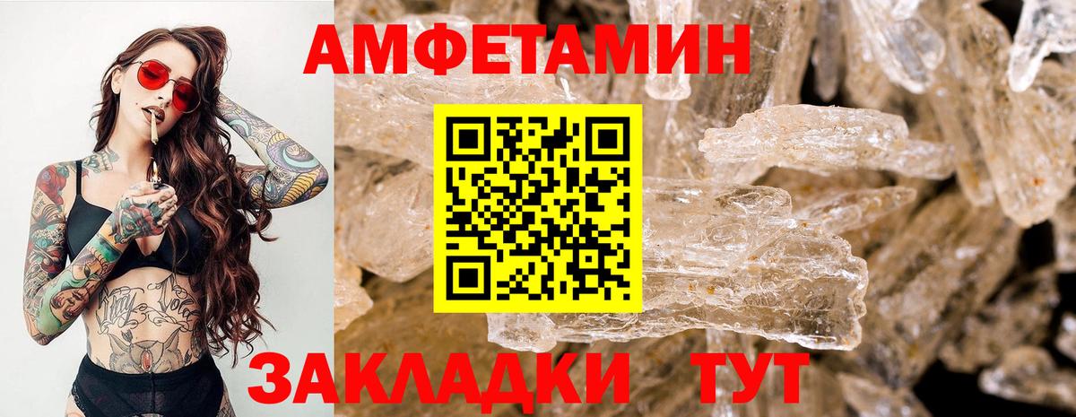 Первитин винт Сосновый Бор